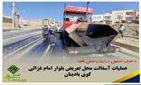 با هدف تسهیل در تردد وسایل نقلیه 